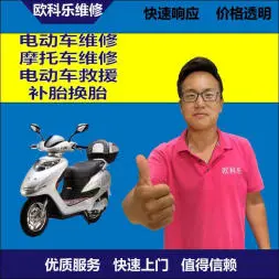 鹤壁市电动轮椅维修，鹤壁市轮椅换胎，轮椅组装，轮椅补胎，鹤壁市轮椅