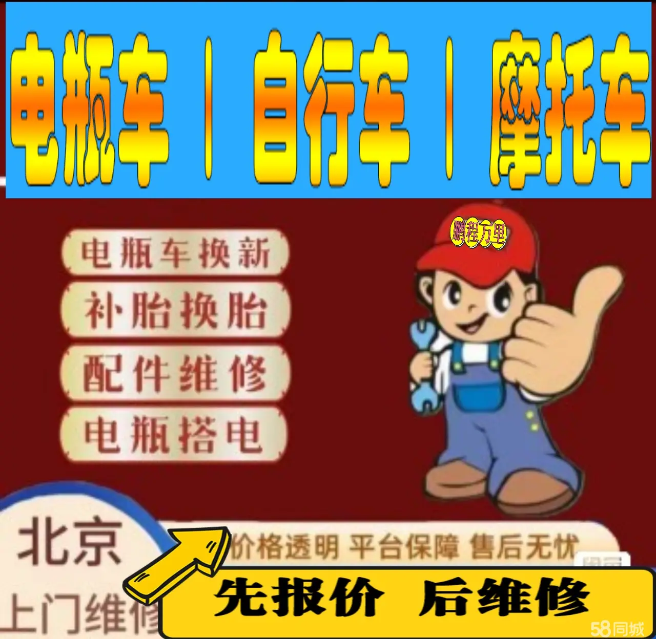 鹤壁市附近店流动补胎维修电话电动瓶车补胎上门修理摩托车轮椅补胎
