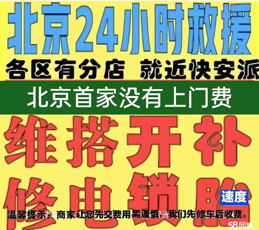 鹤壁市附近店修自行车修补换轮胎安组装电瓶车摩托上门维修搭电激活